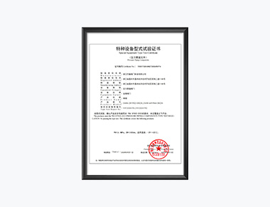 Special Equipment Type Test Certificate - Gate Valve