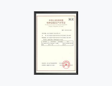 Special Equipment Production License - Copy