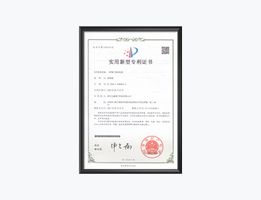 Utility Model Patent Certificate - A Valve Sealing Structure