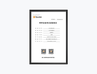 Special Equipment Type Test Report - Gate Valve